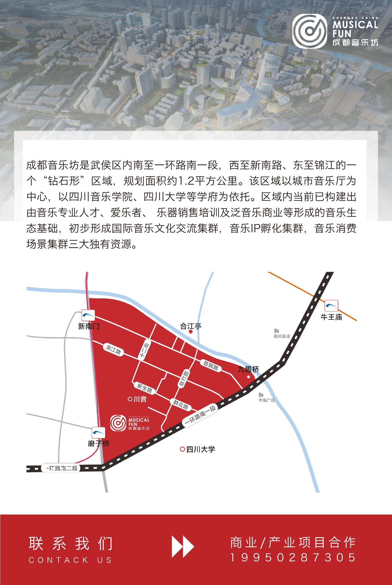 成都城市音乐厅简介,成都震撼360度全景