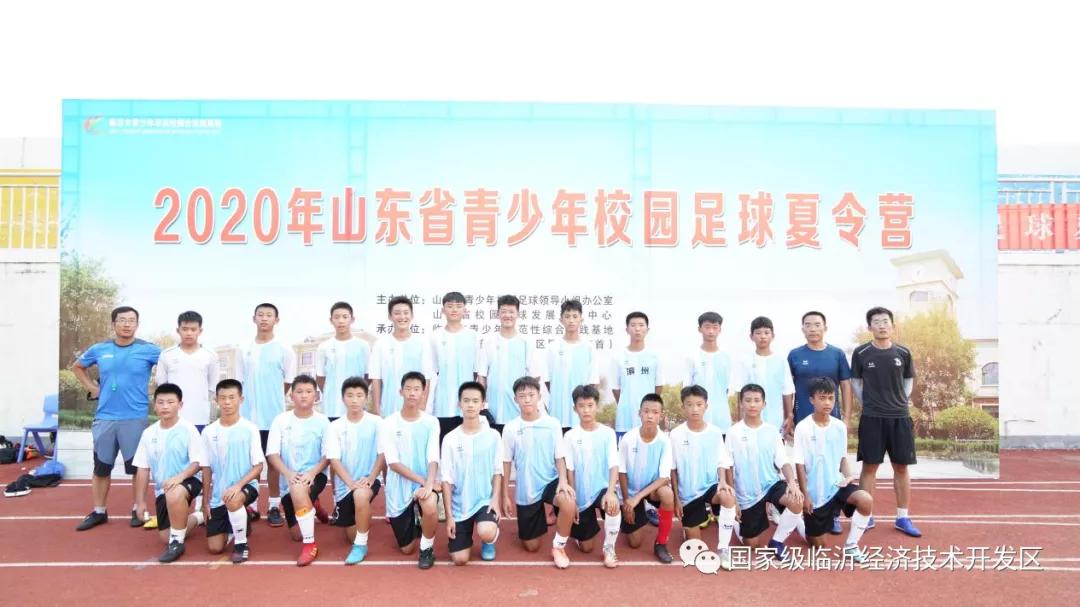 临沂市青少年示范性综合实践基地,临沂青少年示范性综合实践基地