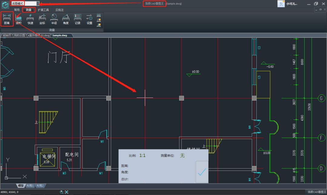 cad快速看图测量时怎么后退一步,cad快速看图测量捕捉不到交点