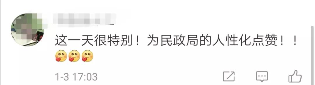 权威发布！20200202是周末，能领证吗？福州市民政局：安排
