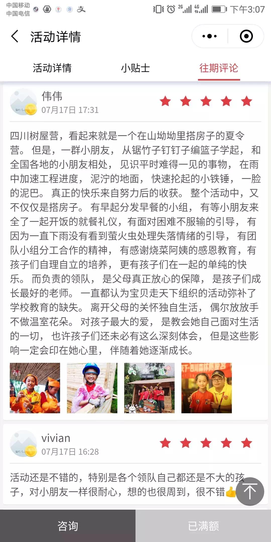 厉害了！这几个小学生竟然花了5天时间在森林里造了一个......