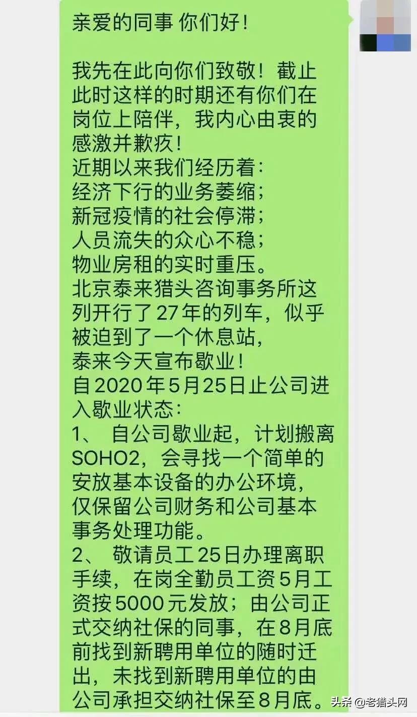 猎头公司有什么风险,猎头公司有哪些弊端