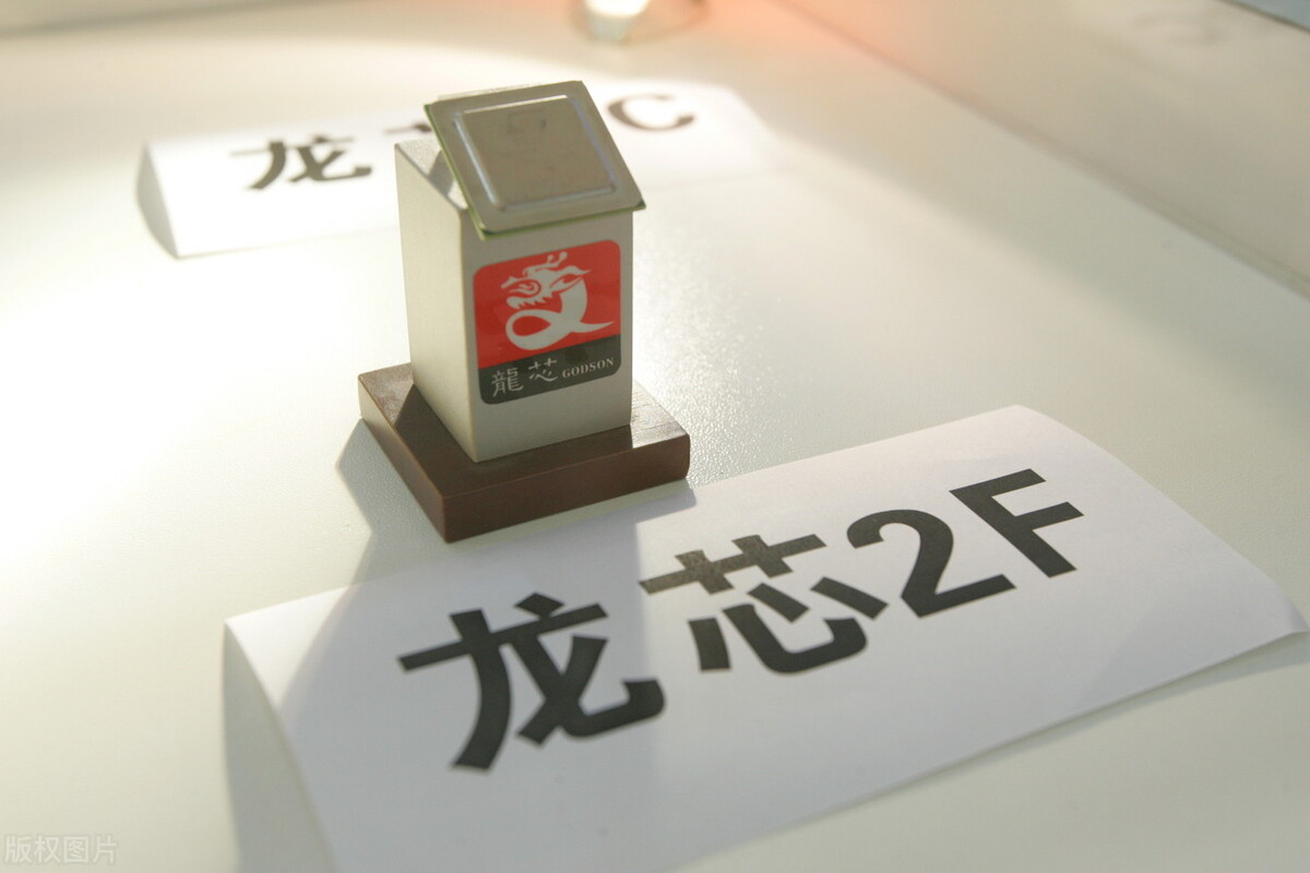 网友:龙芯20年毫无作为,那真实的中国龙芯到底怎么样?