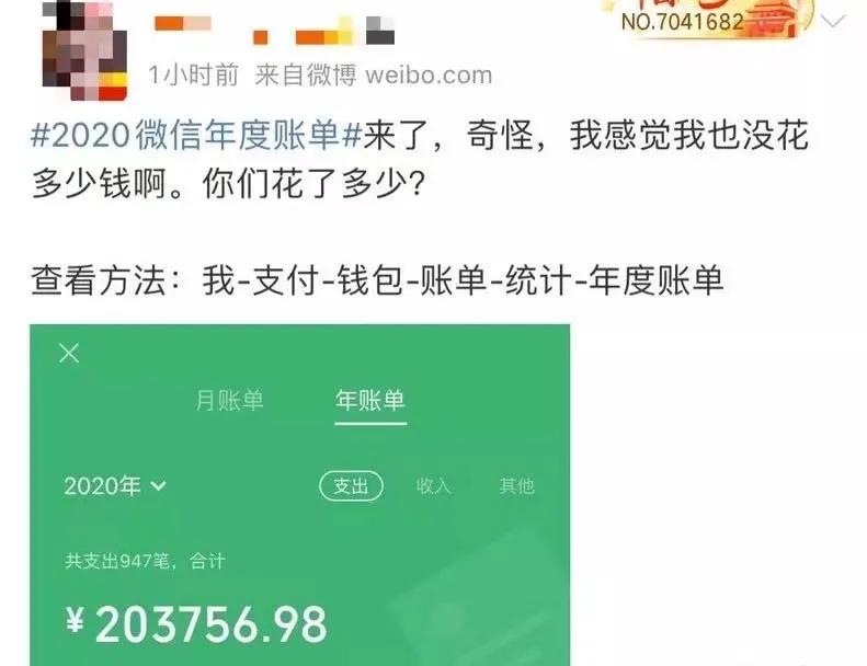 2020年微信账单钱都去哪里了,回顾2019微信账单