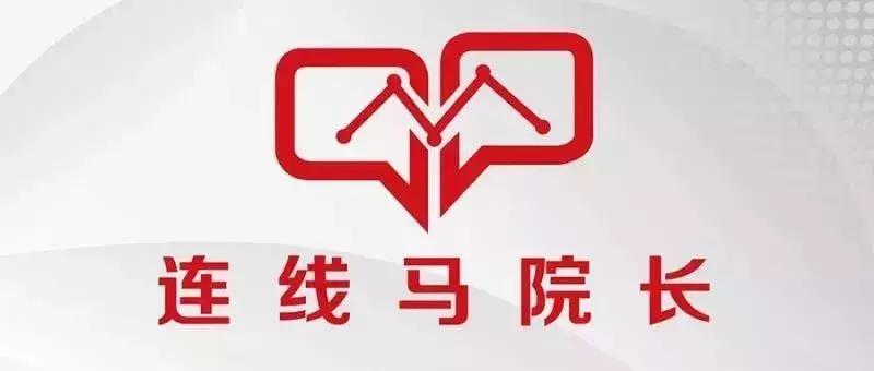 用中国声音,向世界讲述我们的初心——专访北外“马院长”林建华