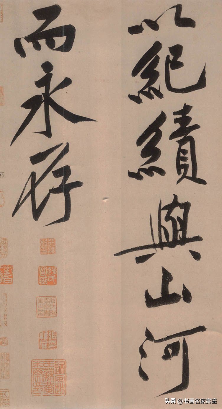 宋黄庭坚砥柱铭字帖,宋黄庭坚砥柱铭真迹