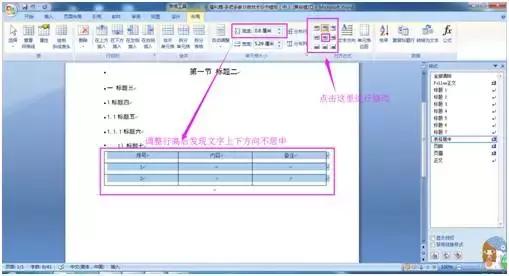 标书制作免费学习,标书制作干货