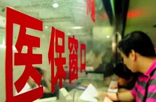 唐山医保异地购药,唐山市医保局官网最新通知