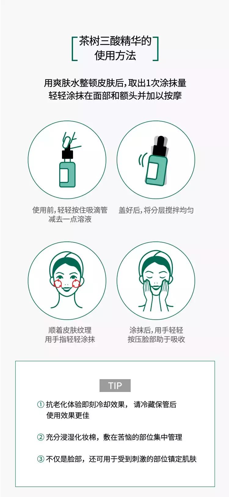 茶树somebymi爽肤水的使用方法,somebymi茶树精华