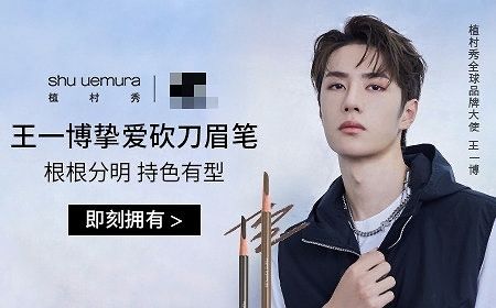 王一博爱心痣眉笔,王一博用的是什么眉笔