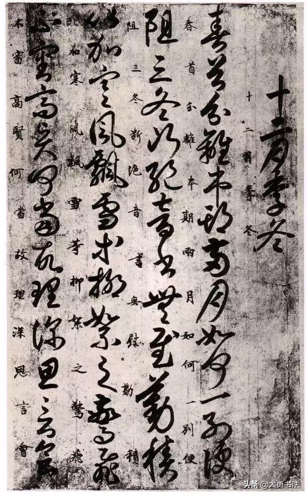 章草书法入门字帖《月仪贴》，草书书法字帖教程，书法欣赏