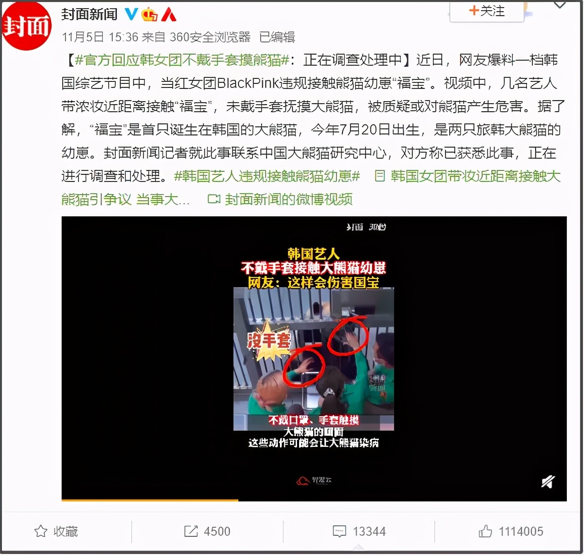 2020限韩令有可能解除吗,韩国限韩令什么时候解除