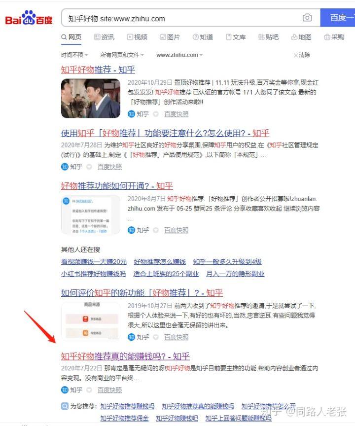 如何在知乎成长为一个大V?