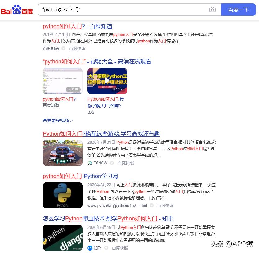 为什么你在百度搜出来的都是广告?正确的搜索姿势是这样