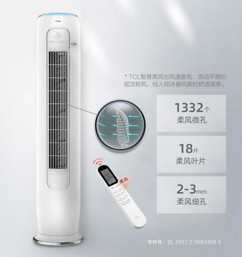 tcli涟3级变频圆柱柜机,tcl智慧柔风u润空调