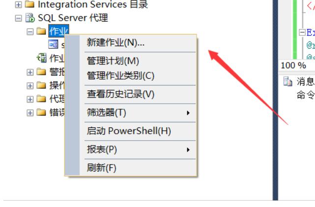 sqlserver定时查询数据发送邮件,sqlserver发送邮件一直处于等待