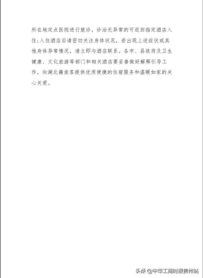 抗疫|贵商持续发力捐款捐物抗击疫情