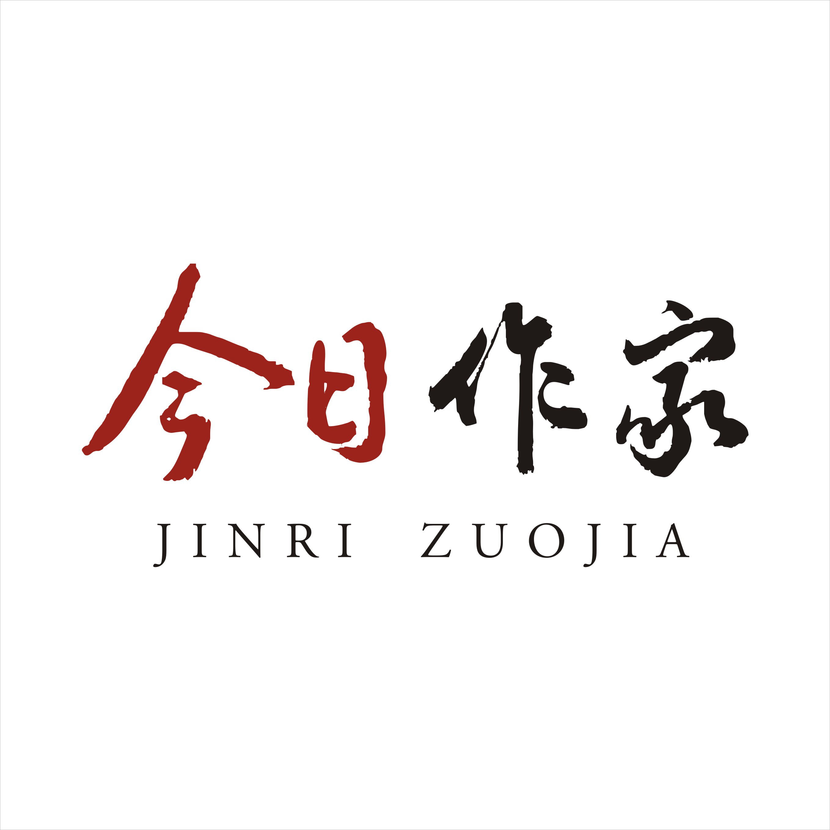 白杨树作文高中散文,今日作家