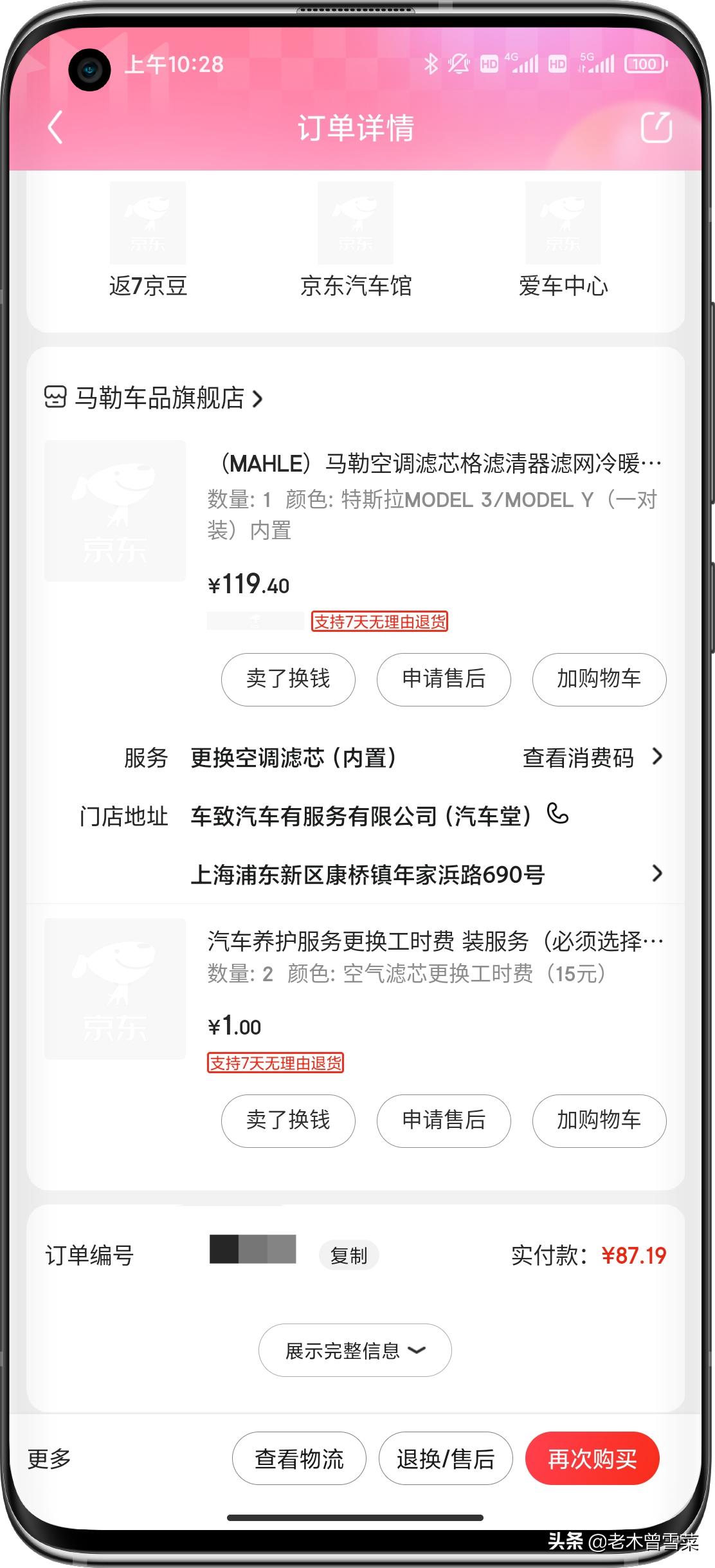 特斯拉一万公里换空调滤芯多少钱,特斯拉一年要换什么滤芯