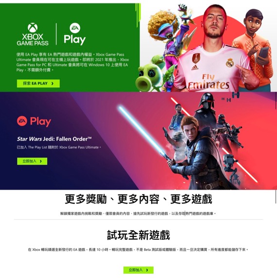 Xbox的基本盘：西瓜皮XGP的由来，应该如何使用？