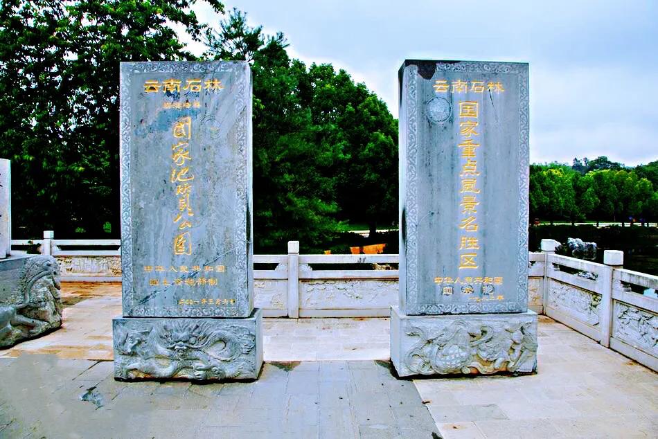 云南昆明天下第一奇观石林美景,天下第一奇观石林拥有喀斯特地形