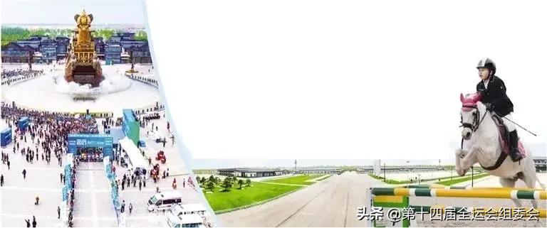 迎接十四运展示西安风采,西咸十四运