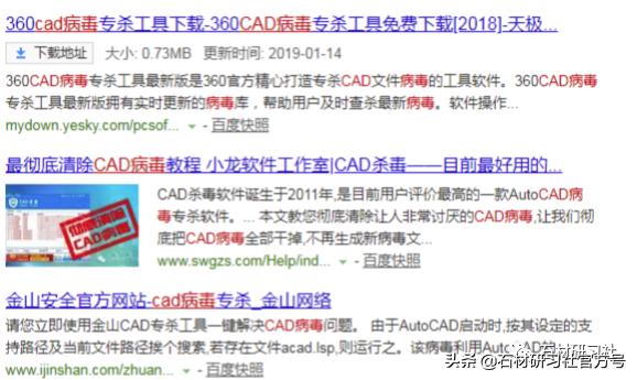 2007cad为什么老提示中毒,cad中毒了怎么解决