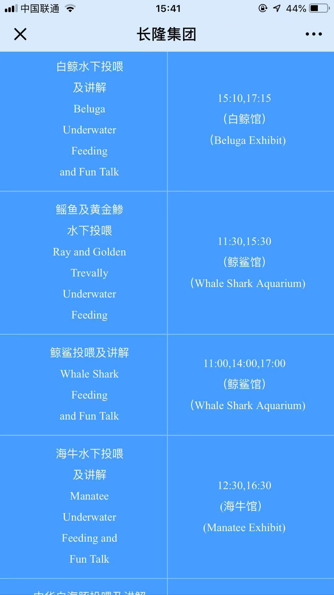 珠海长隆海洋王国亲子攻略2岁,亲子珠海长隆海洋王国一日游攻略
