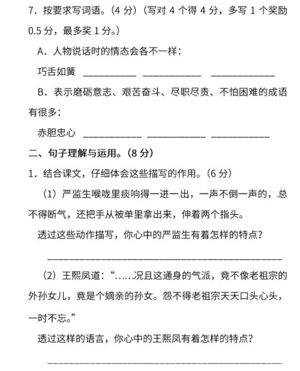 小学五年级的期末测试卷有哪些,五年级重点小学期末测试卷二答案