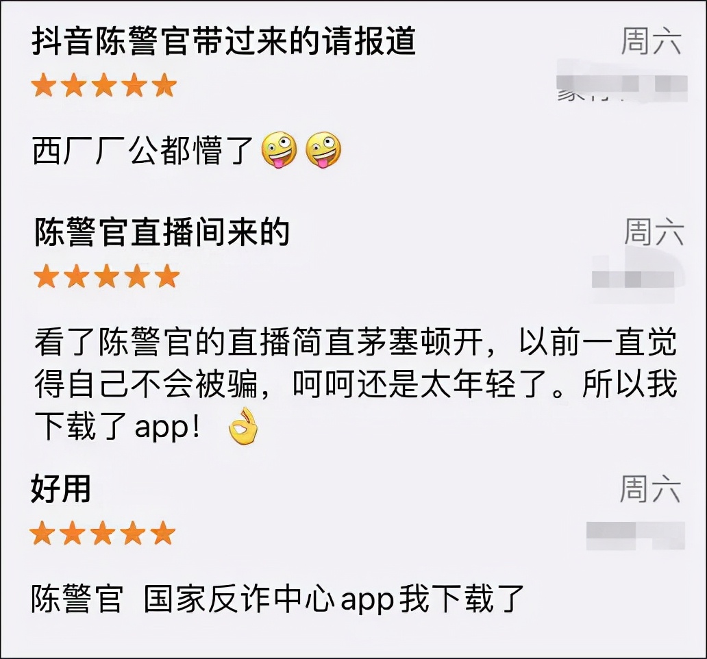 反诈老陈公布微信,反诈老陈被腾讯封号后续