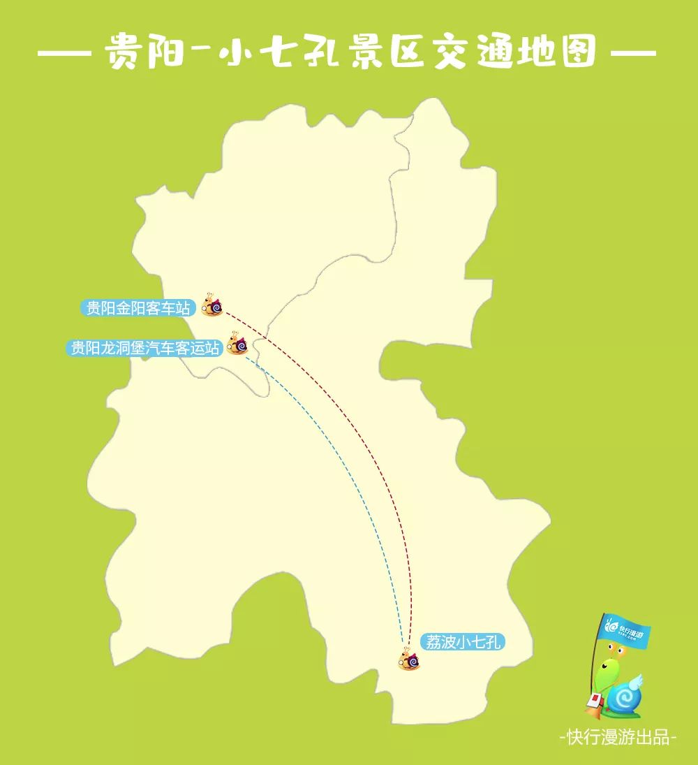 超实用干货!从各地出发,教你如何便捷到达贵州五大景区