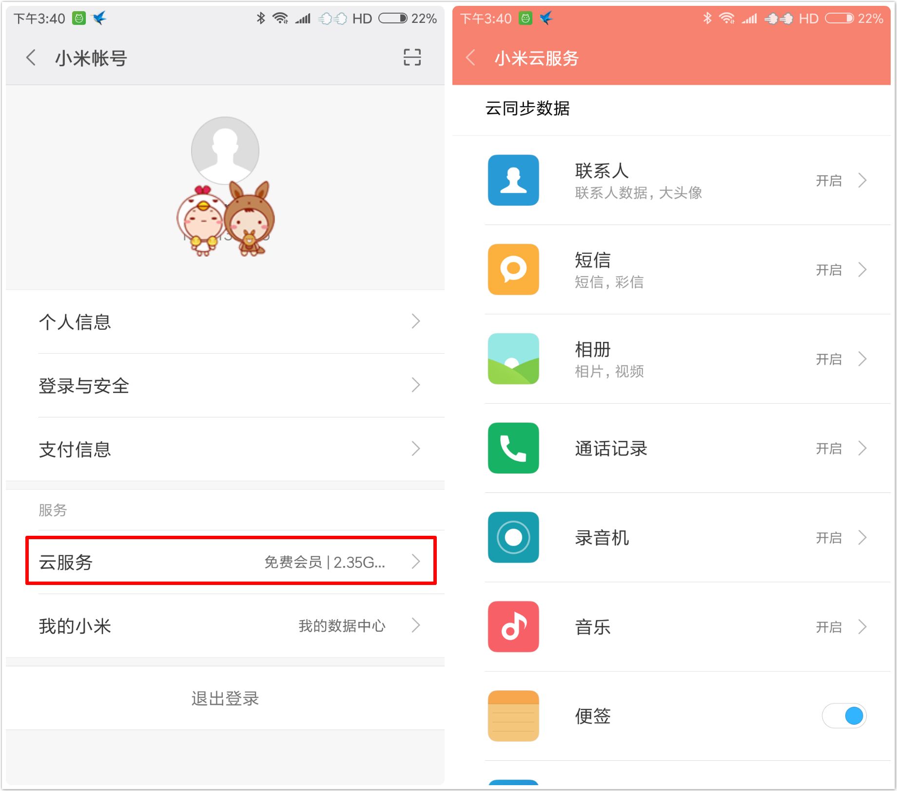 小米手机如何找回误删的视频,小米10s如何找回误删的照片