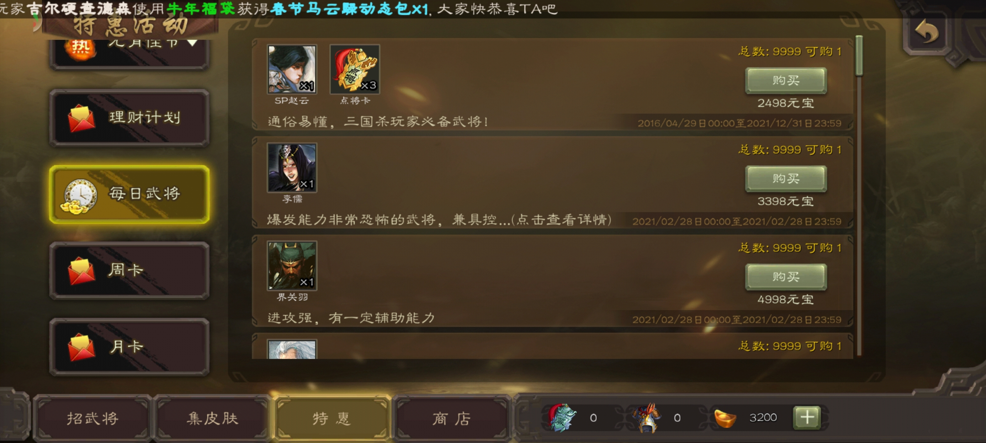 三国杀sp赵云被动只能用一次吗,三国杀sp赵云说的什么