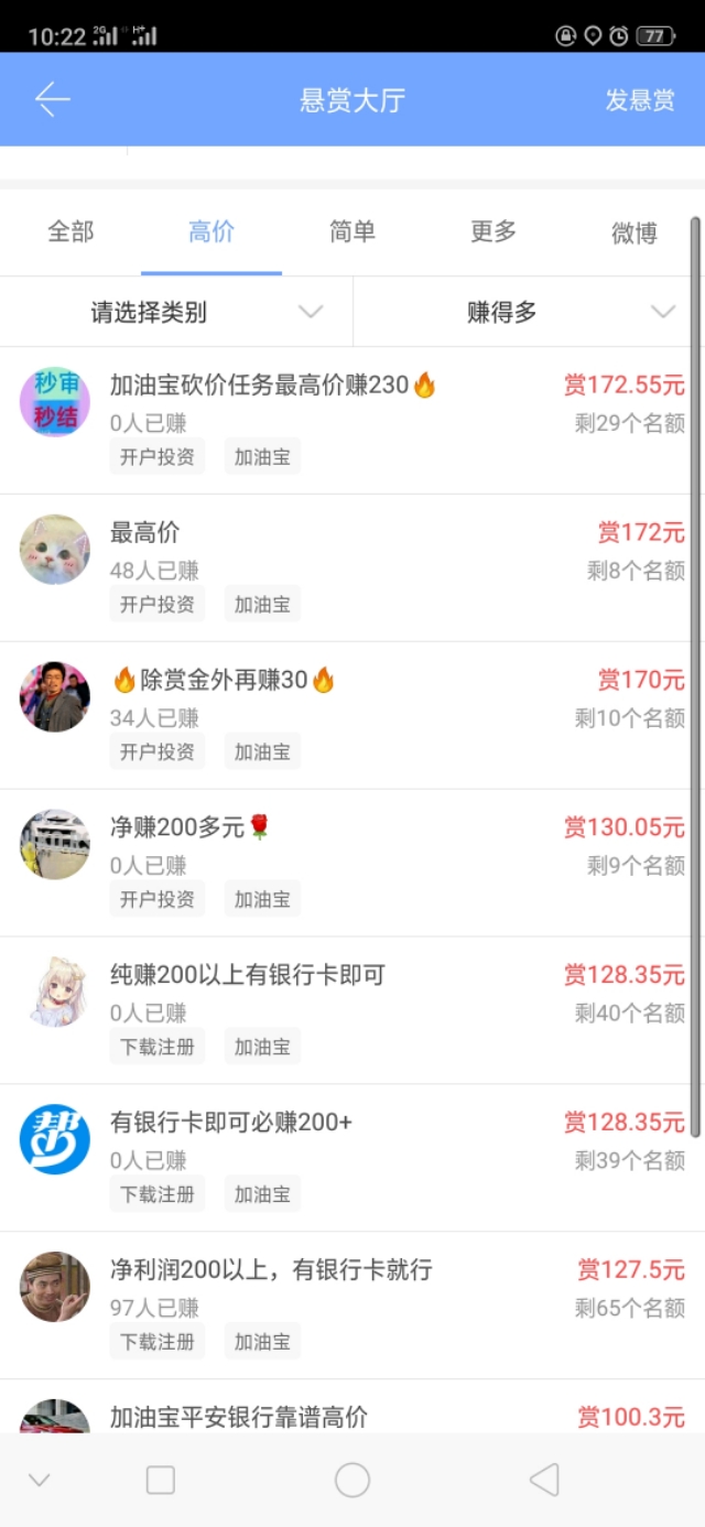 顺风车兼职平台推荐,找兼职的平台哪个比较好