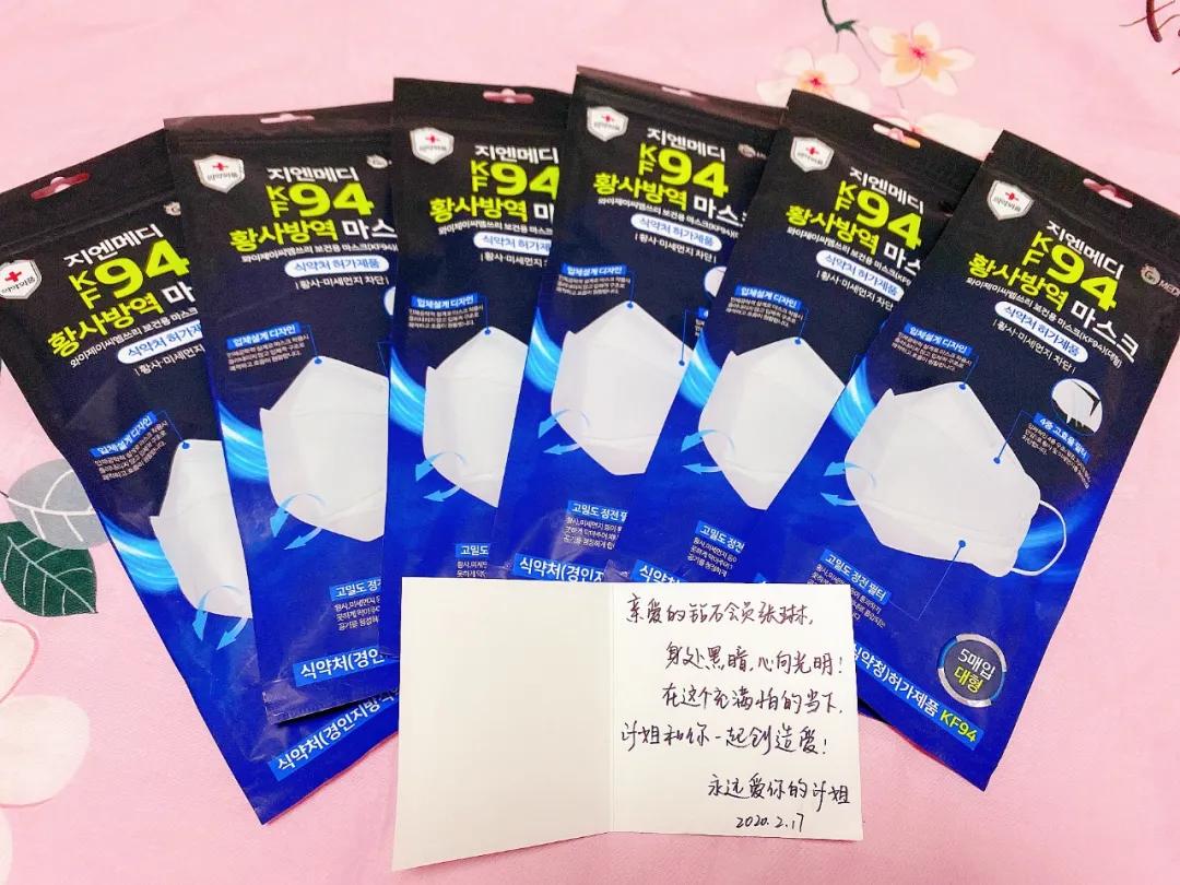 ifer来信｜请问if姐，这样送礼物不会破产吧？