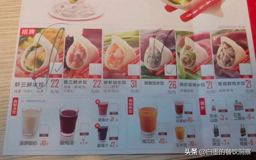 喜家德只卖5款饺子，却开出500家门店，核心秘诀就4个字