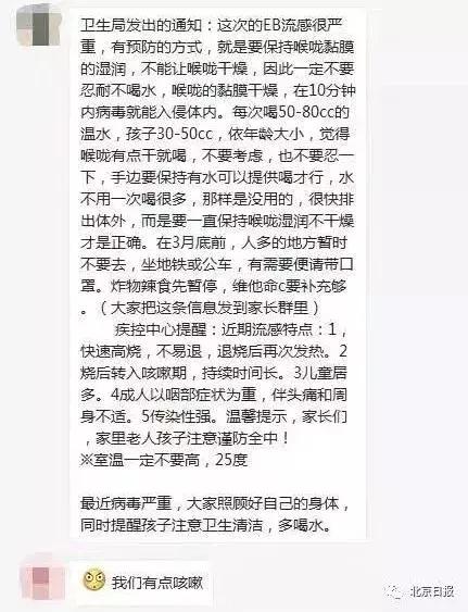 eb流感的症状,eb流感的介绍