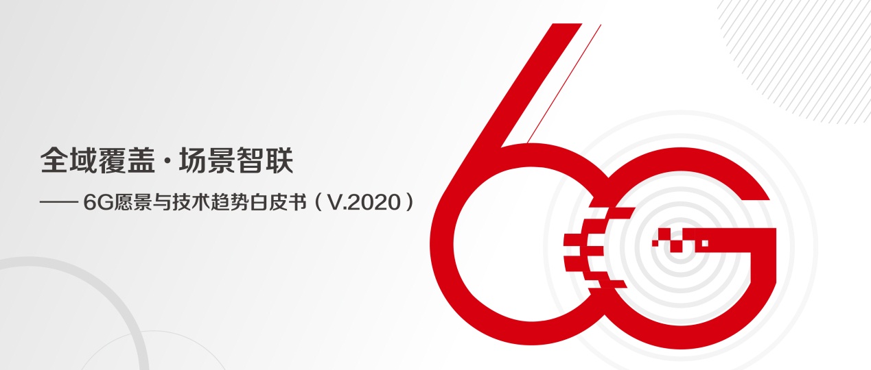 大唐移动发展史,大唐5G