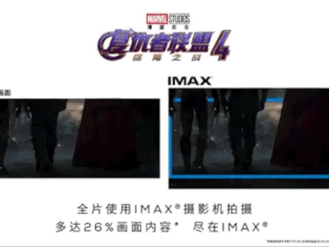 为什么看《复联4》一定要看IMAX激光影厅
