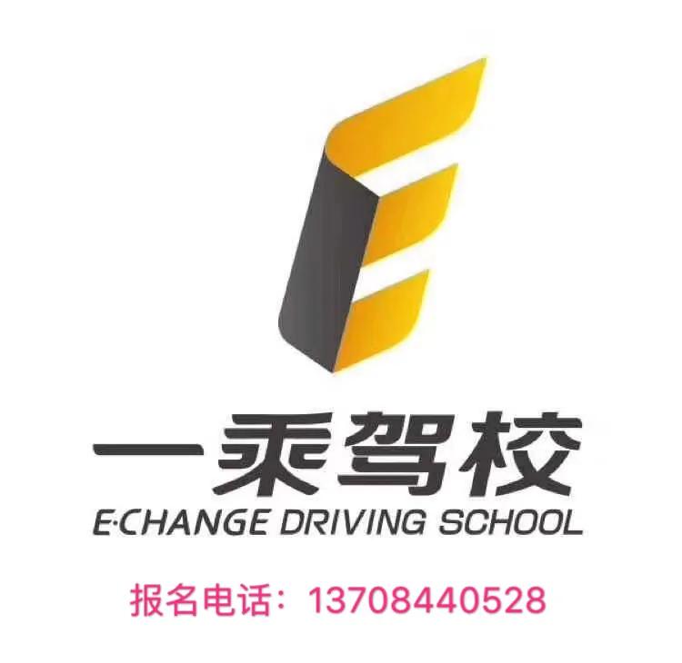 昆明有什么好的驾校,昆明哪些驾校比较好考