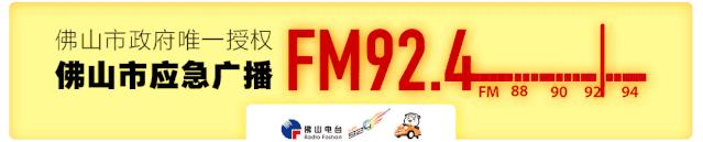 你的双十二福利,924和南海区经促局已经备好