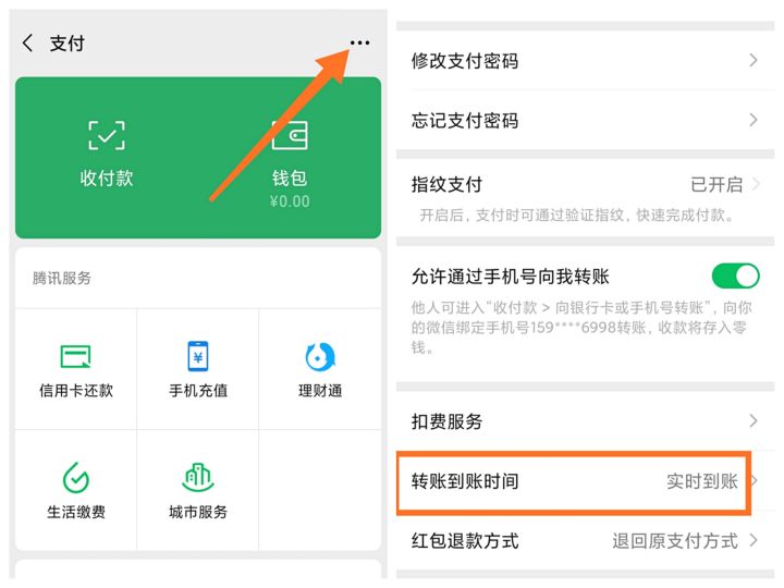 微信红包和微信转账有什么区别,微信转账的钱会进入微信红包吗