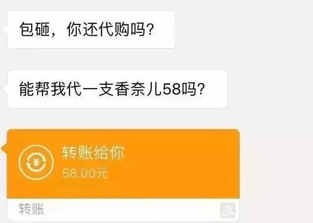 “用了你代购回来的化妆品，我一直拉不出shi！”笑出猪叫……