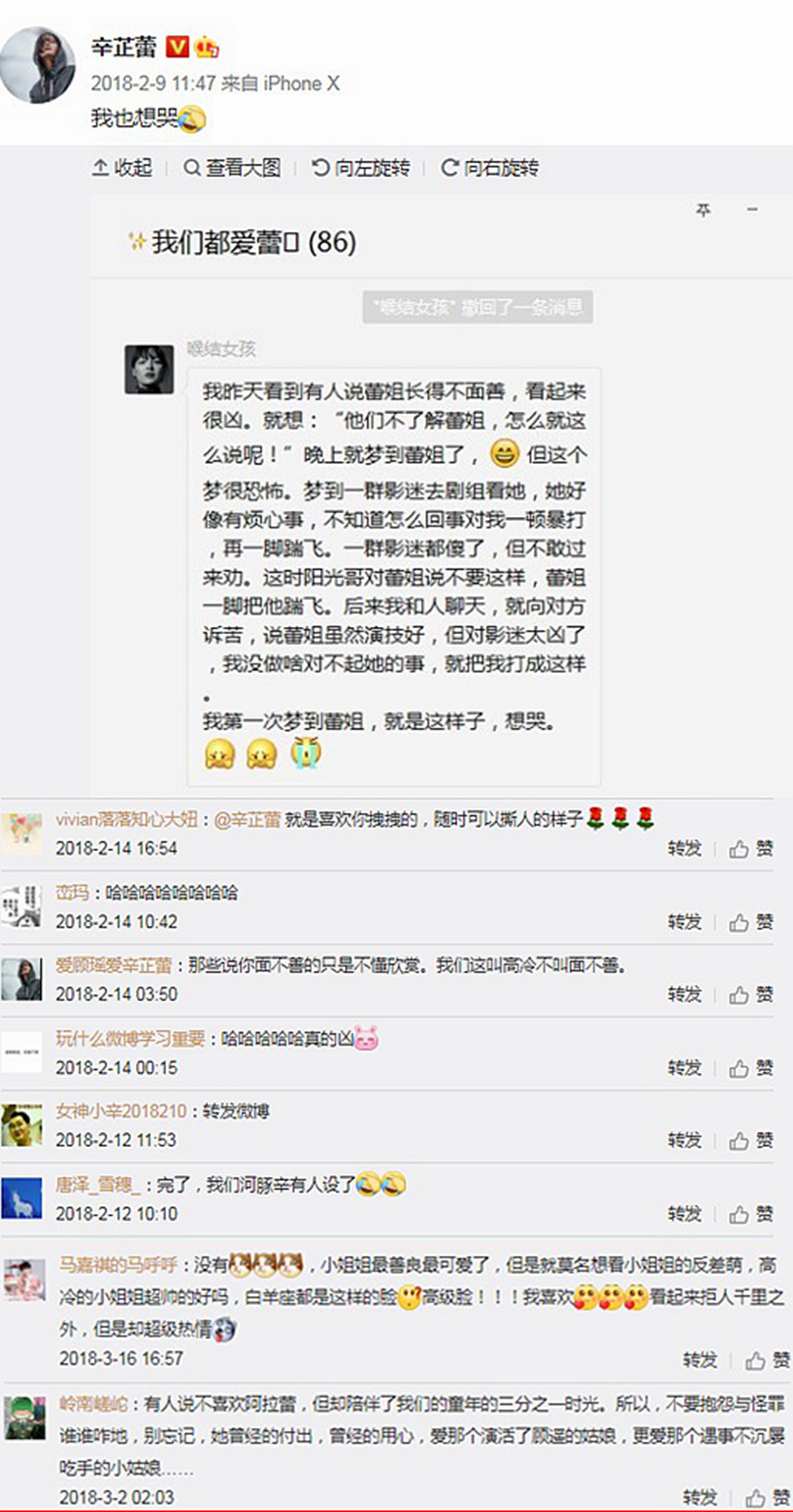 辛芷蕾耿直人设,辛芷蕾谈欲望和野心