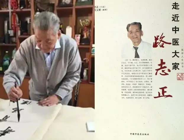 国医大师路志正健脾胃方剂,国医大师路志正降尿酸