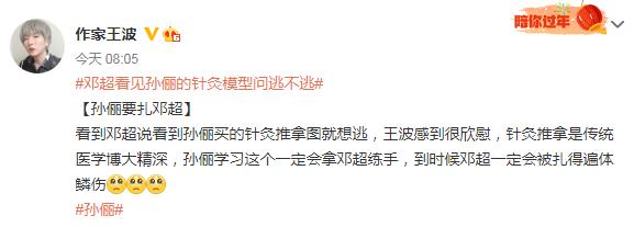 著名导演炮轰孙俪邓超:你们无病*吟呻**,太占用公共资源