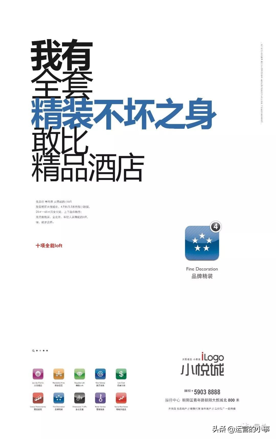 地产人的高级文案,地产文案经典短句