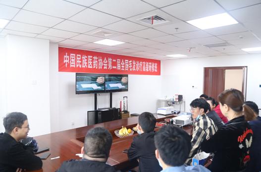 中国民族医药协会第二届毛发疾病诊疗高级研修班在延安大学咸阳医院成功举办