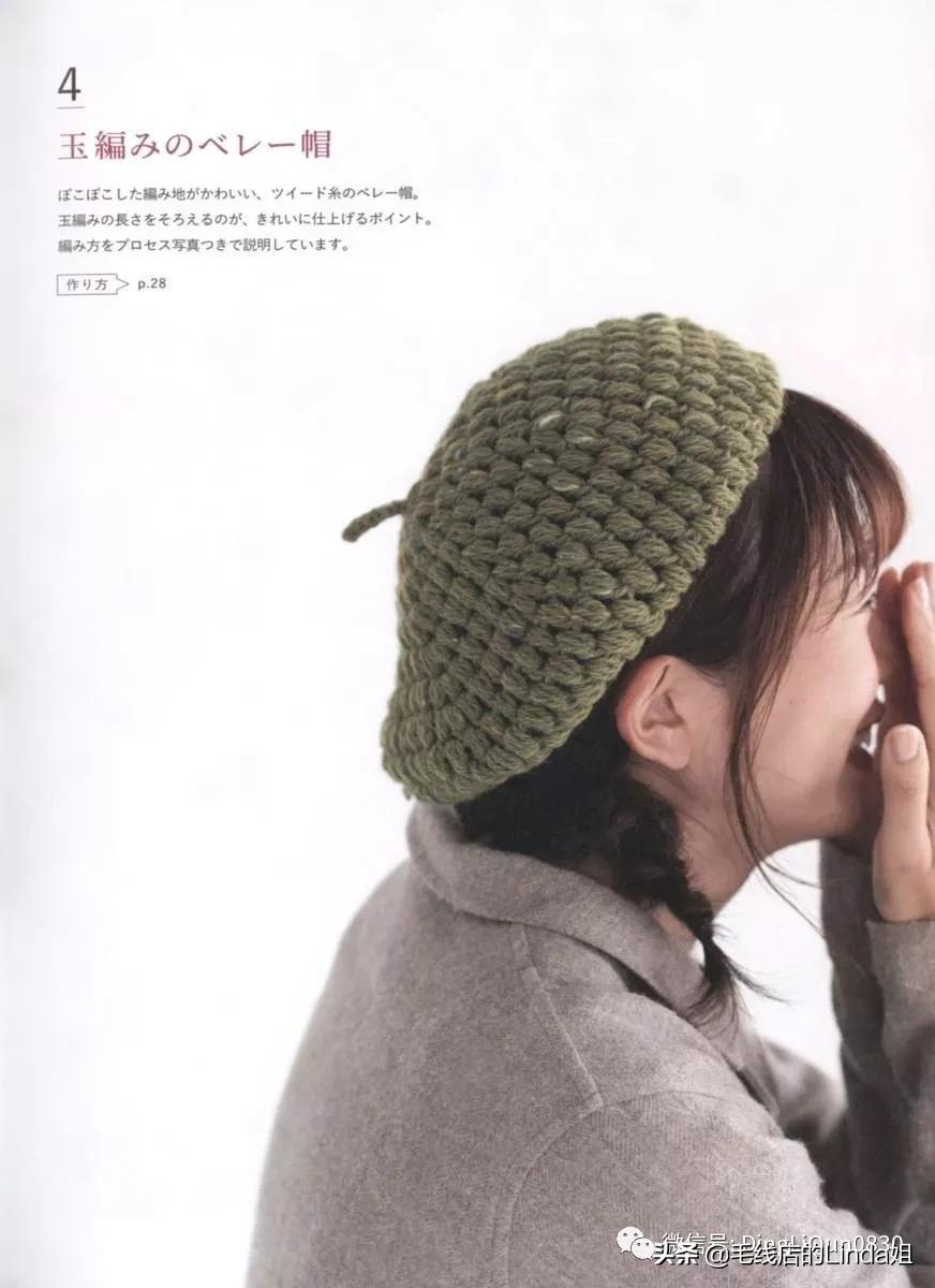 宠物圣诞帽子钩针编织图解,小猫帽子钩针编织图解教程