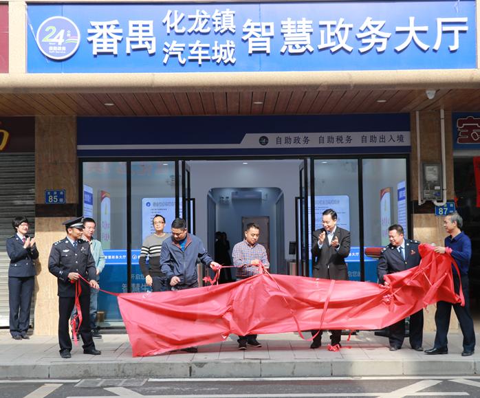 番禺政务服务中心首次办理证件,番禺24小时自助政务服务中心